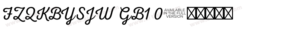 FZQKBYSJW GB1 0字体转换
